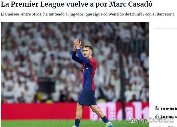 罗马诺:皇马因哈兰德伤病问题放弃引进他消息不实 罗马诺:皇马因哈兰德伤病问题放弃引进他消息不实