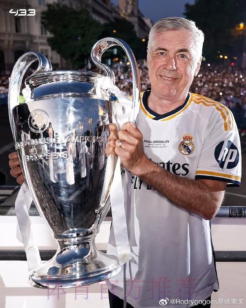 马卡:如果皇马夺得一座重要冠军 安帅将确定留任 马卡:如果皇马夺得一座重要冠军 安帅将确定留任