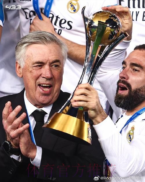 马卡:如果皇马夺得一座重要冠军 安帅将确定留任 马卡:如果皇马夺得一座重要冠军 安帅将确定留任